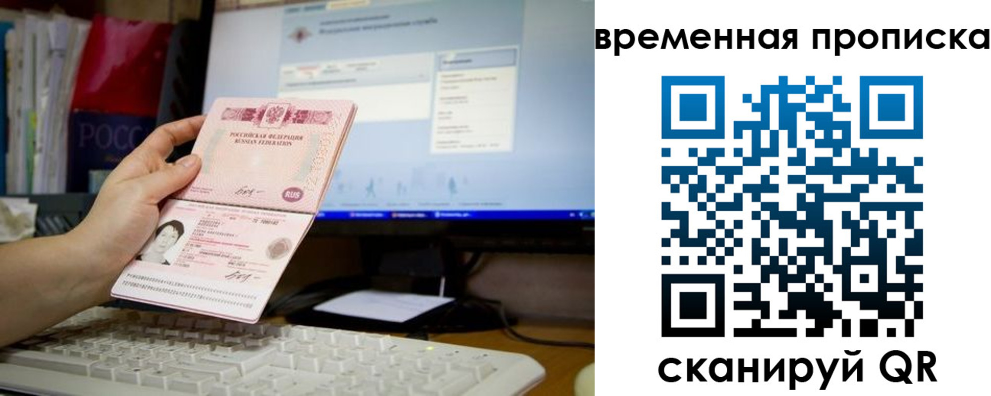 временная регистрация 2025 в Мензелинске